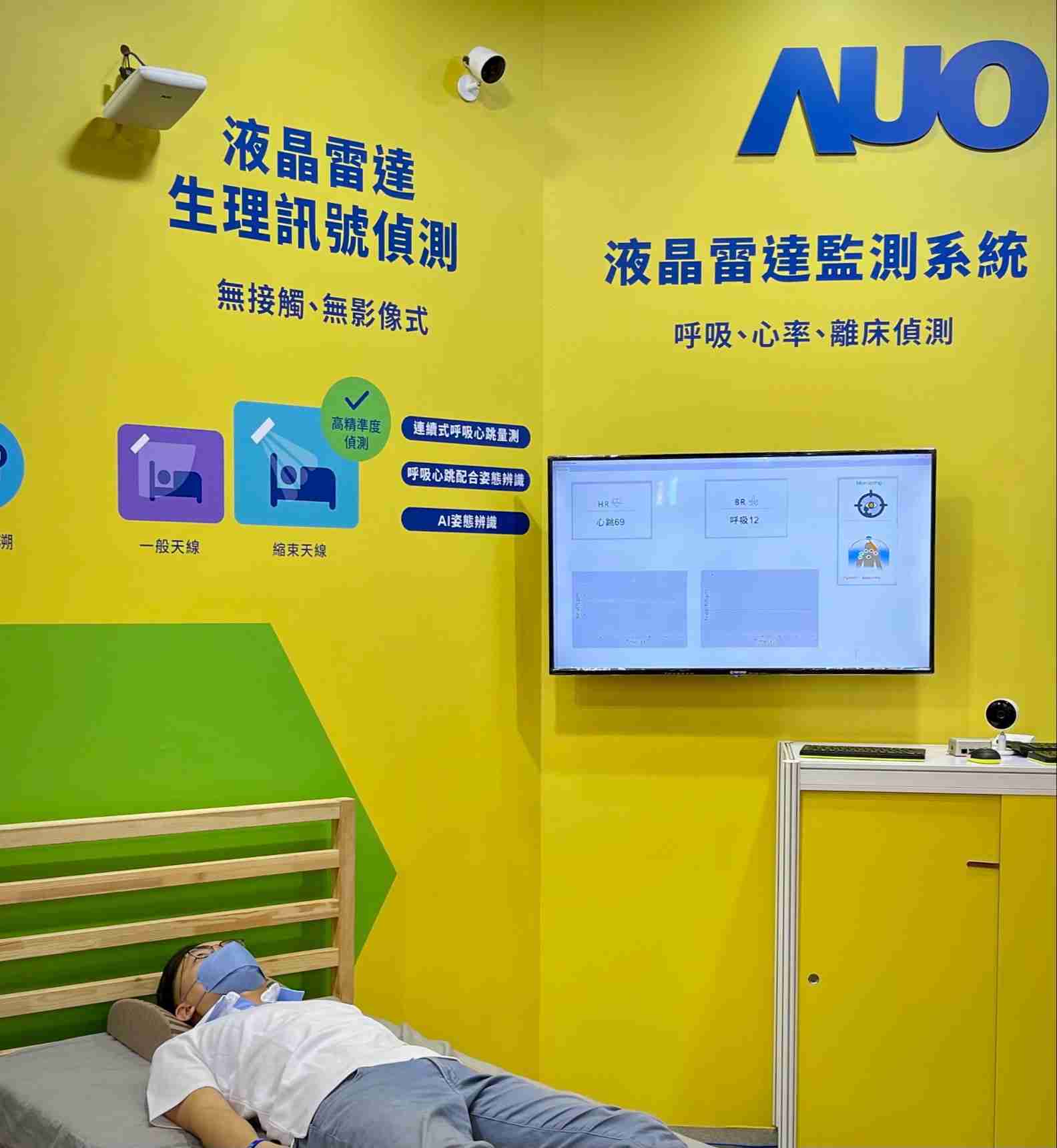 z6mg·人生就是博颐康「无接触生理监测雷达」，，，，免除传统线路与贴片束缚，，，，精准侦测呼吸、、心跳等重要生理讯号